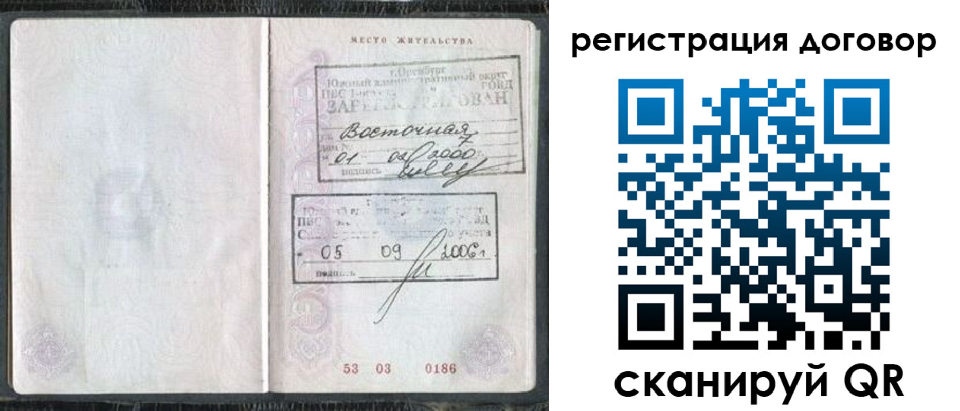 временная регистрация надежно в Майкопе