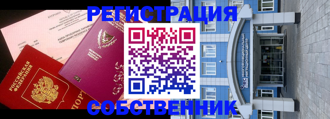 прописка гарантия в Майкопе