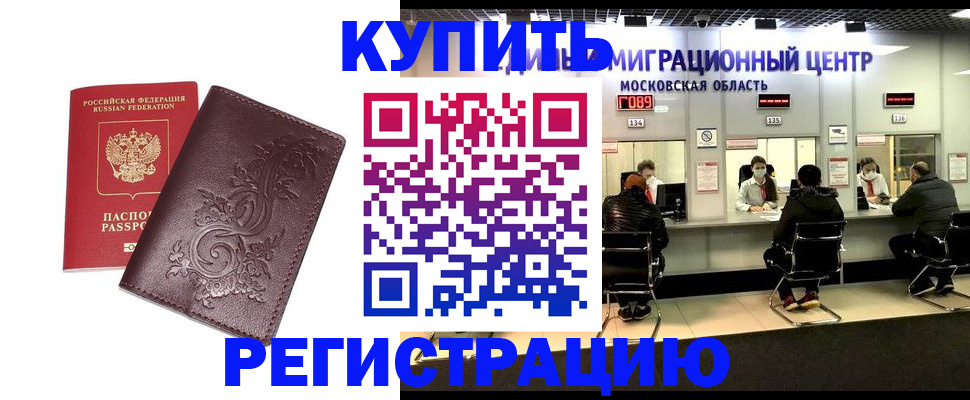 временная регистрация надежно в Майкопе