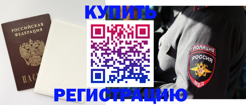 прописка для кредита в Майкопе