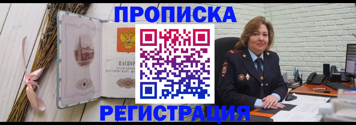 прописка гарантия в Майкопе